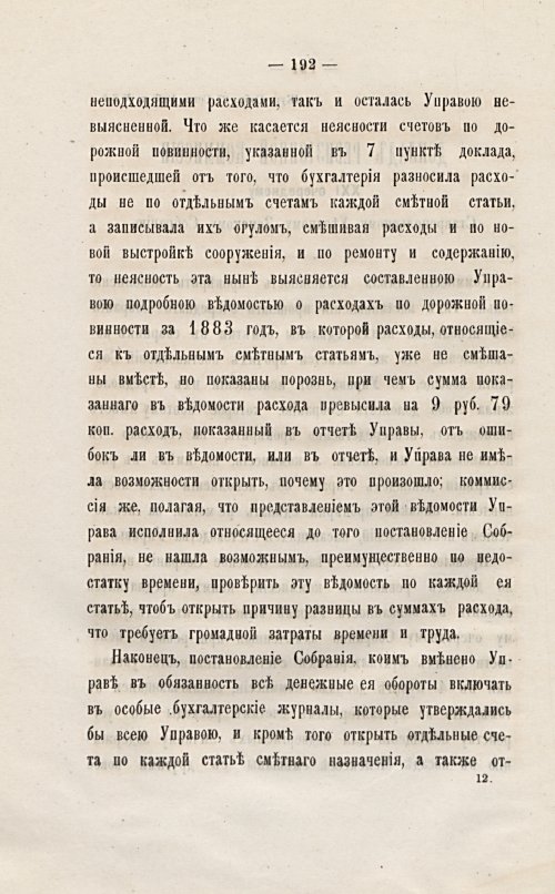 Страница 195