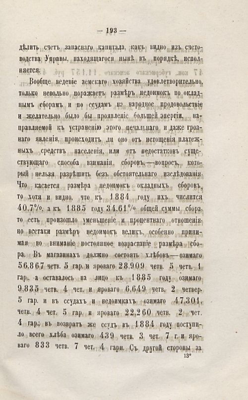 Страница 196