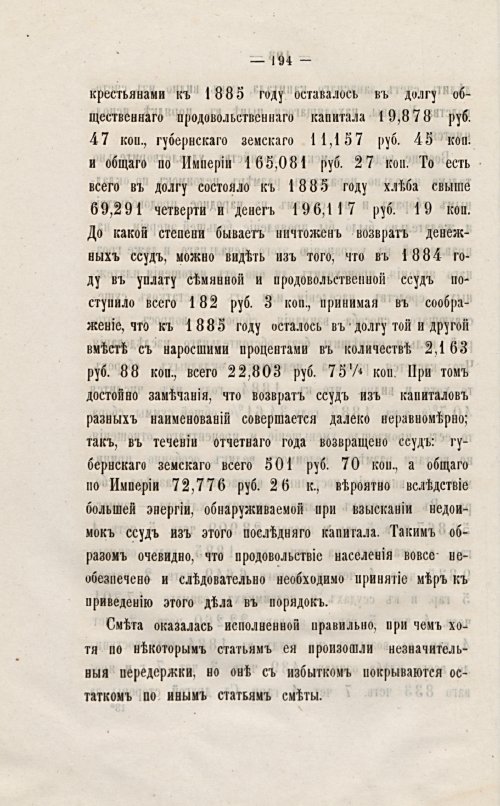 Страница 197