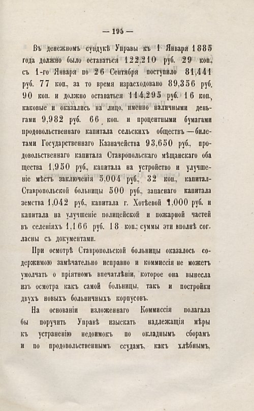 Страница 198