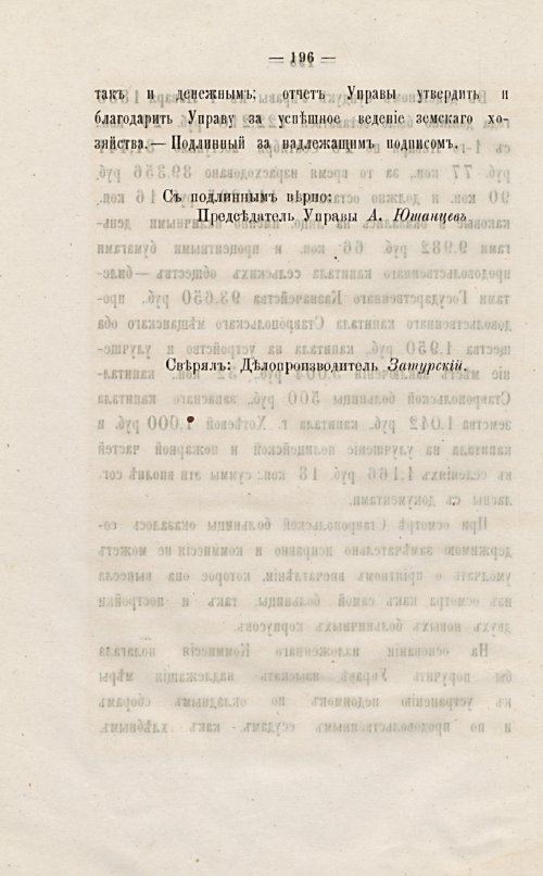 Страница 199