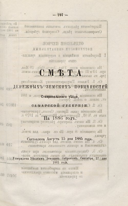 Страница 200