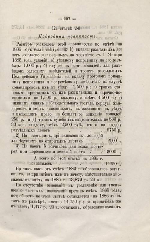 Страница 206