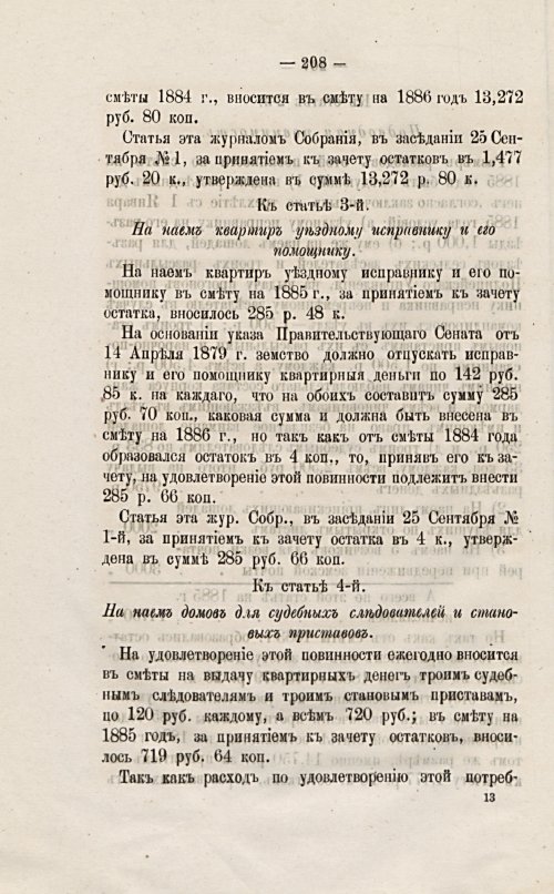 Страница 207