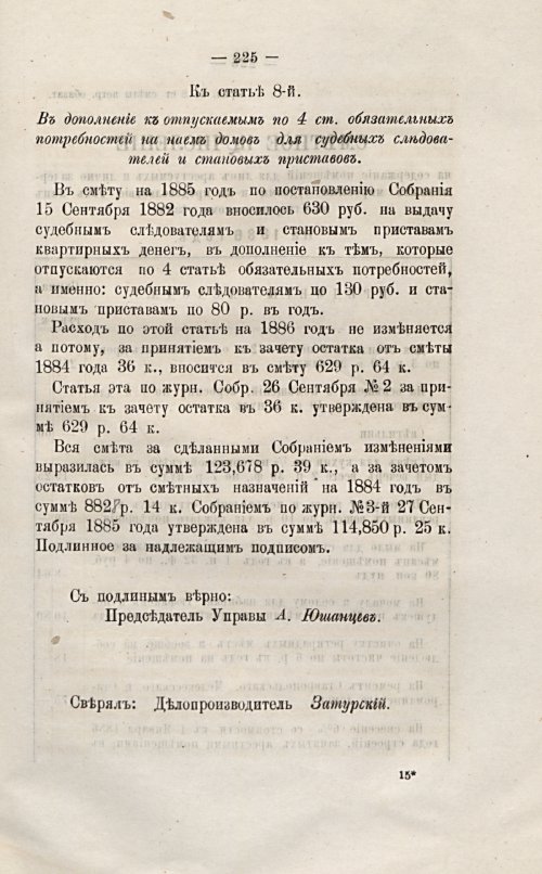 Страница 208
