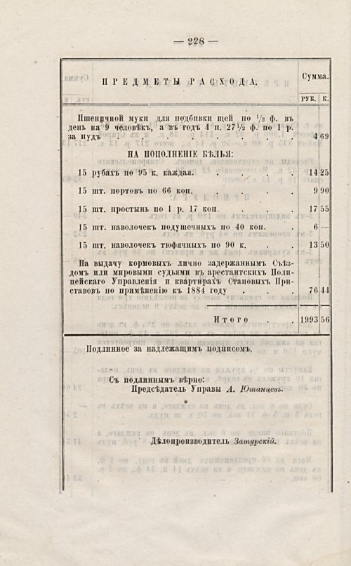 Страница 211
