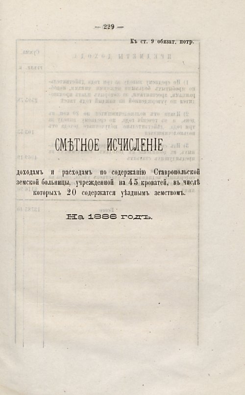 Страница 212