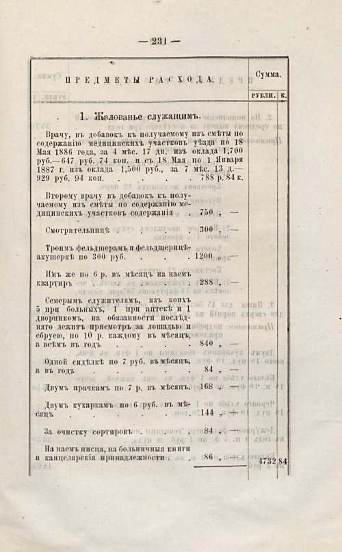 Страница 214