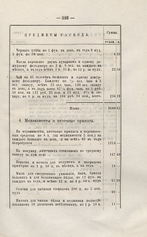 Страница 216
