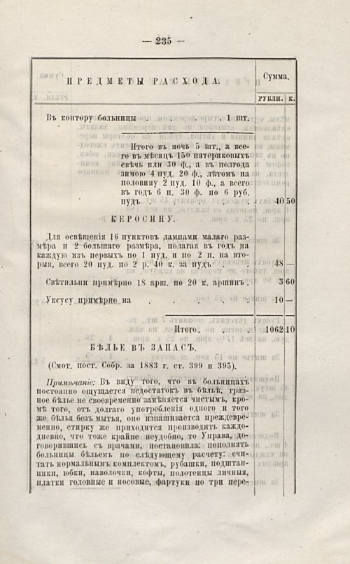 Страница 218
