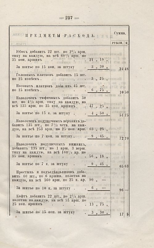 Страница 220