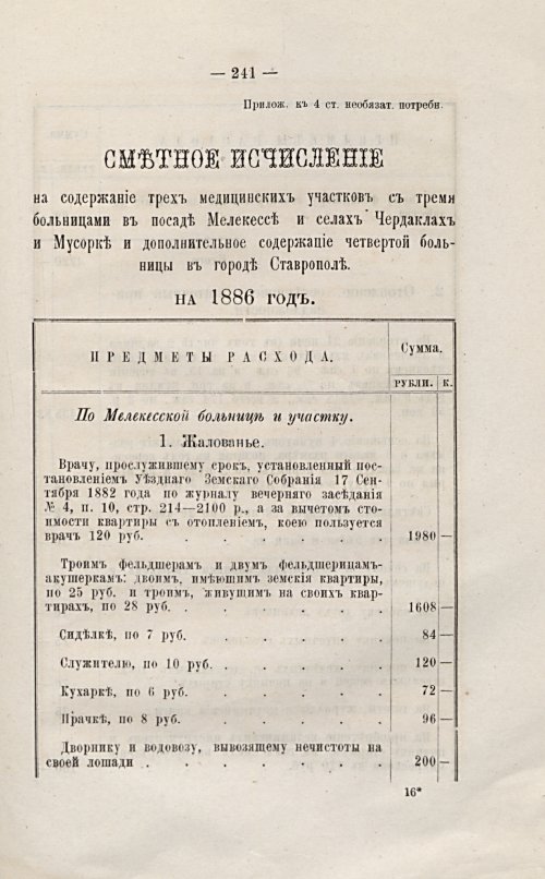 Страница 224