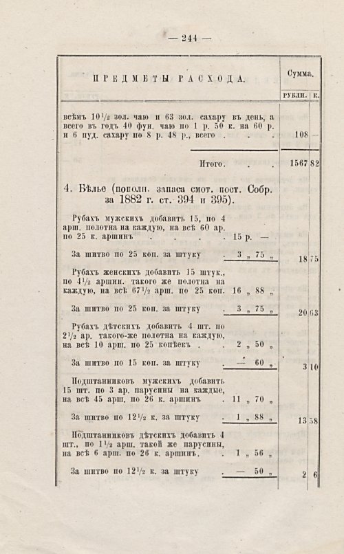 Страница 227