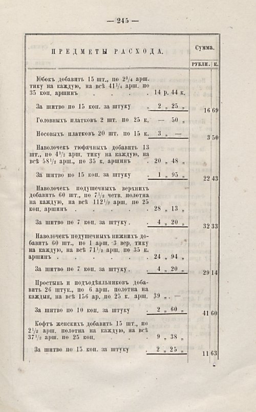 Страница 228