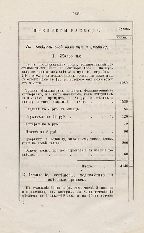 Страница 231