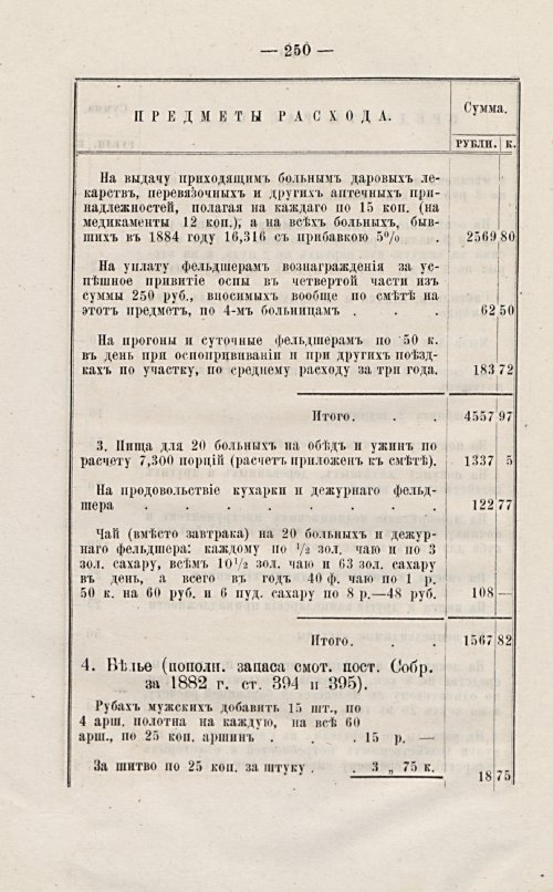 Страница 233
