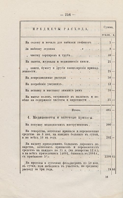 Страница 239