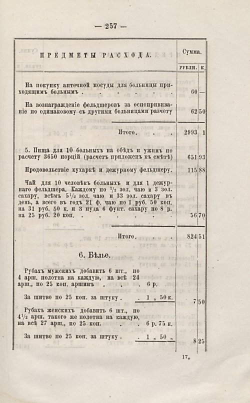 Страница 240