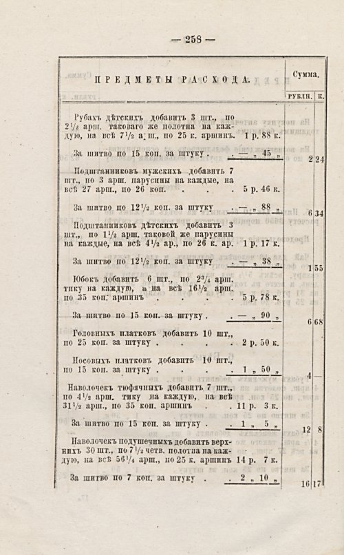 Страница 241