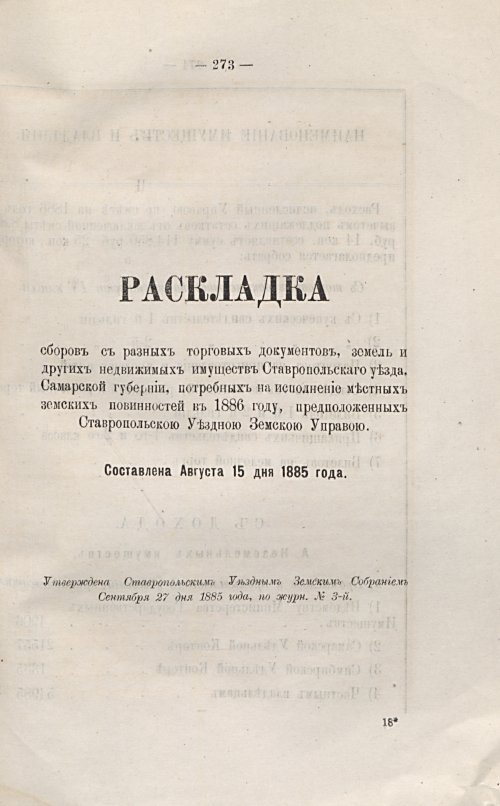 Страница 253