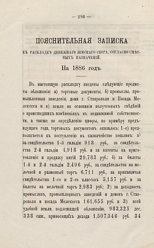 Страница 260