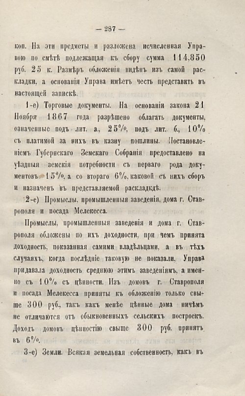 Страница 261