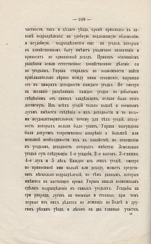 Страница 262