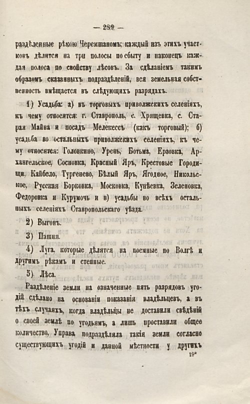Страница 263