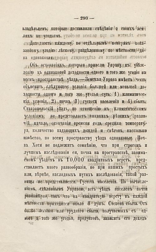 Страница 264