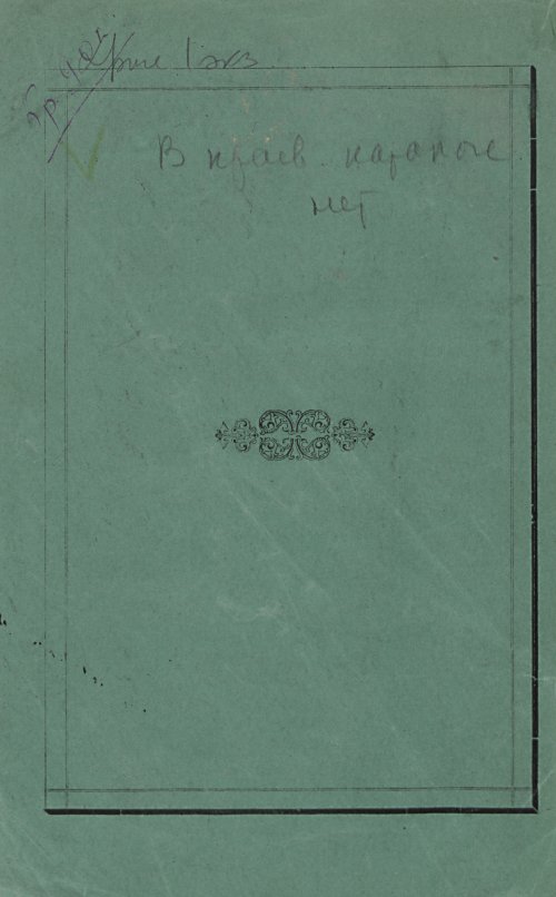 Страница 272