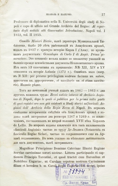 Страница 23