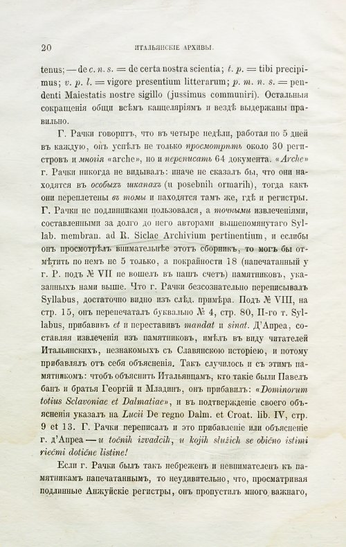Страница 26