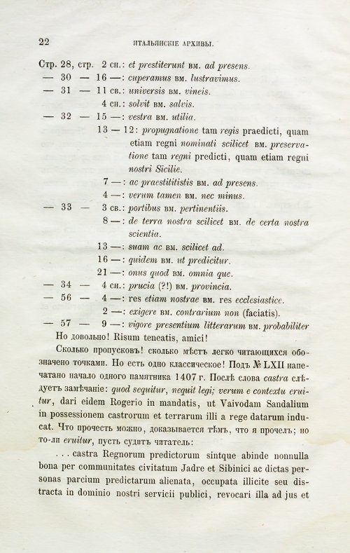 Страница 28