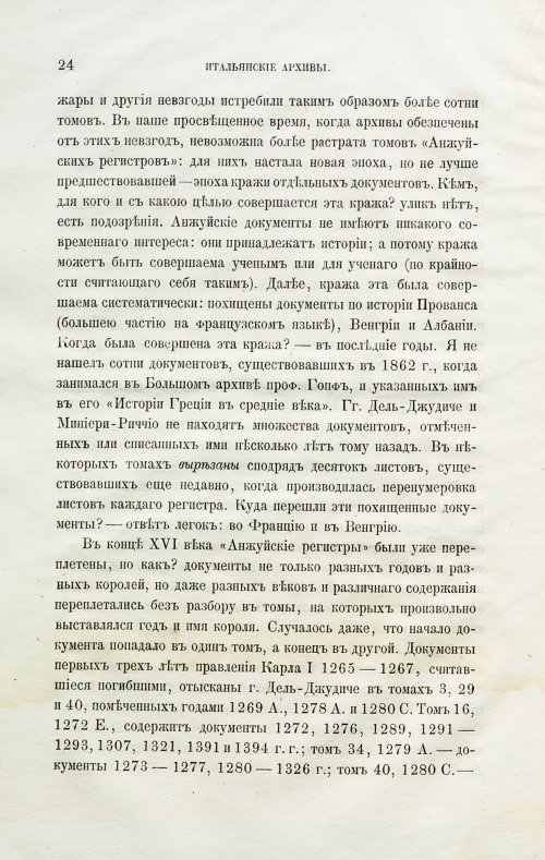 Страница 30
