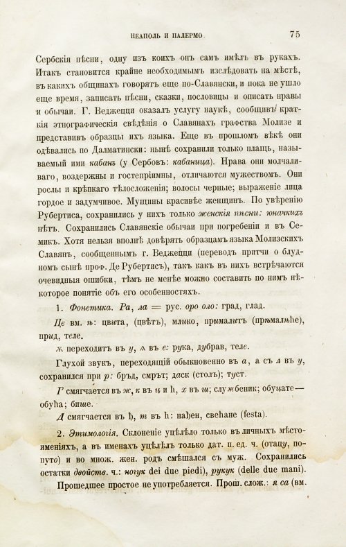 Страница 81