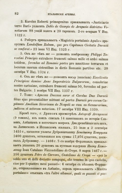 Страница 88
