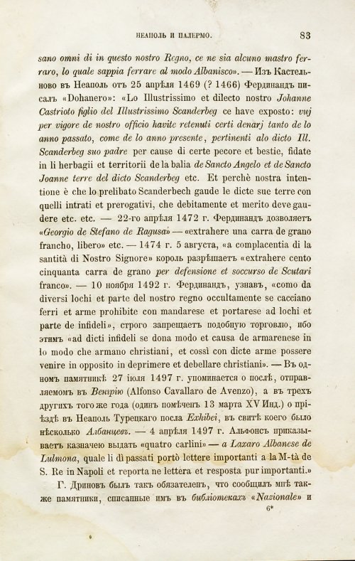 Страница 89