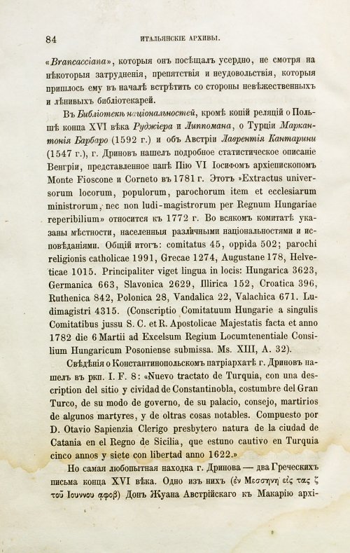 Страница 90