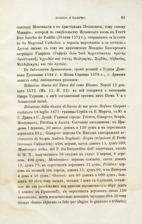 Страница 91