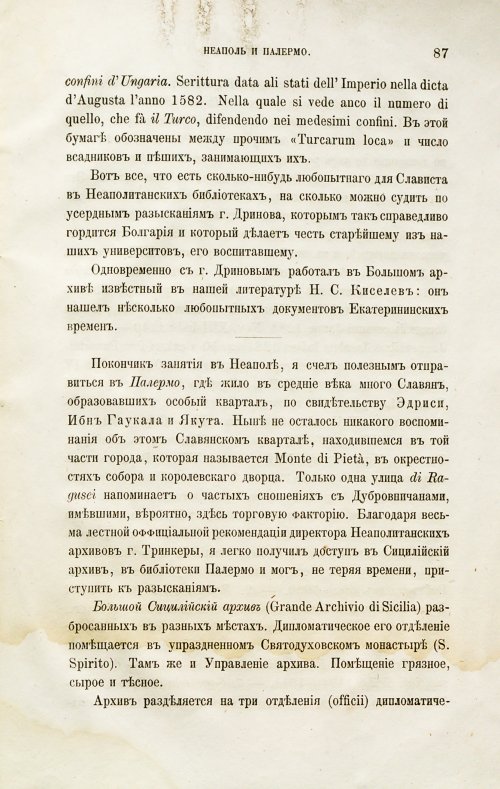 Страница 93