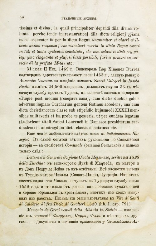 Страница 98
