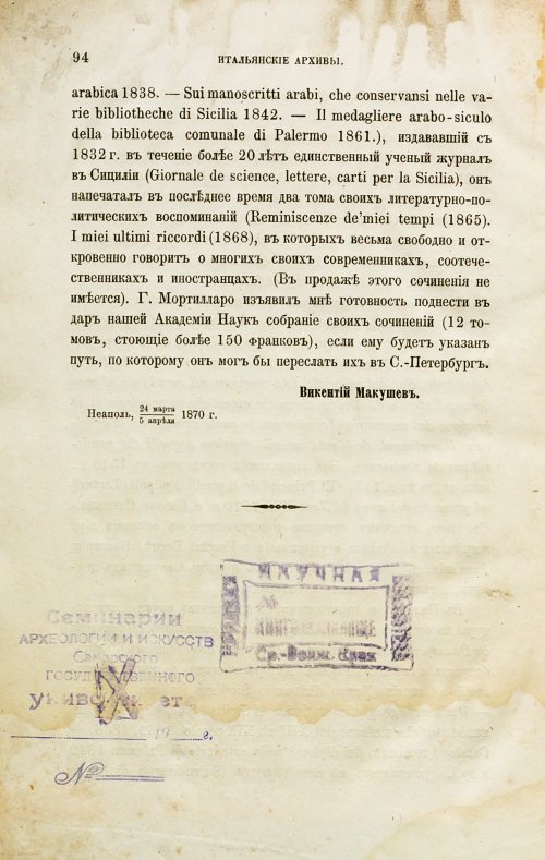 Страница 100