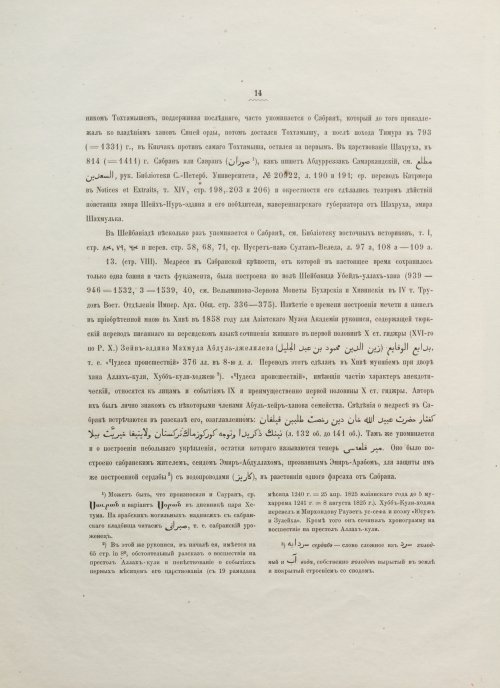 Страница 34