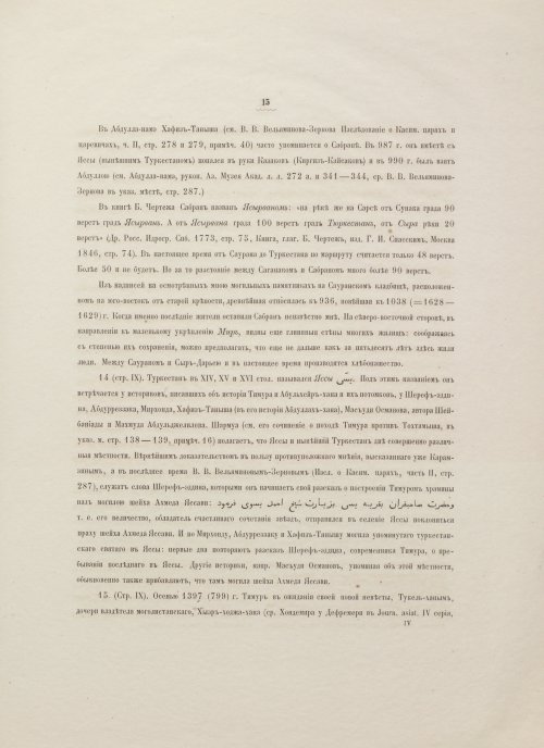 Страница 35