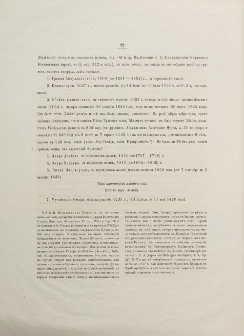 Страница 42