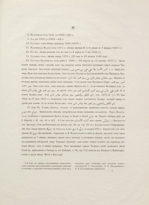 Страница 43
