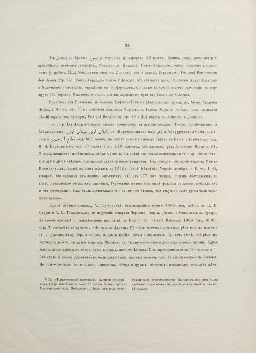 Страница 44