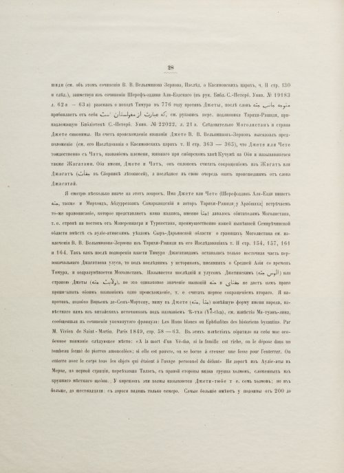 Страница 48