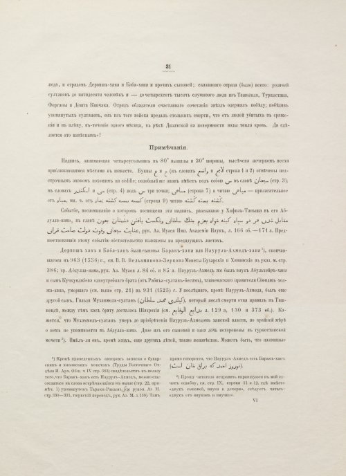 Страница 51