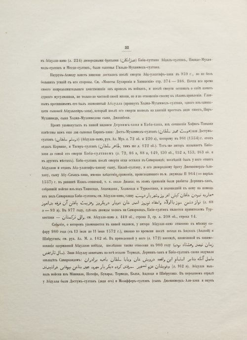 Страница 52